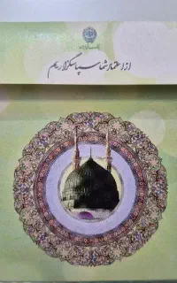فیش حج عمره