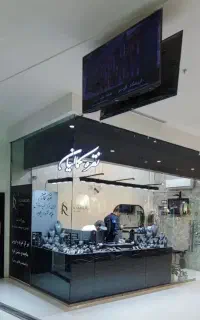 ساچمه و شمش نقره کمالیان