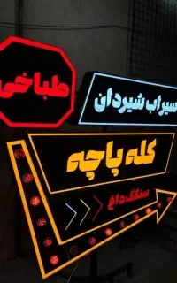 تابلو تابلوسازی نئون چلنیوم لایت باکس