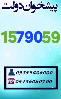 0915.790.5900