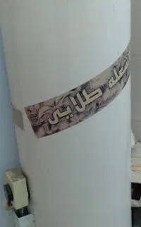 ابگرمکن ایستاده