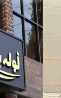 شرکت لوله بازکنی با ۱۰ شعبه فعال در سراسر شیراز