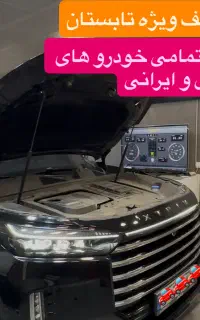ریمپ تخصصی ایسیو،اپدیت گیربکس(بدون ابطال گارانتی)