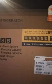 کارتن یخچال اسنوا
