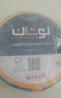 فروش سیم برق لوشان