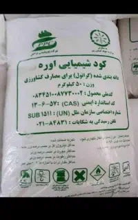 کود اوره