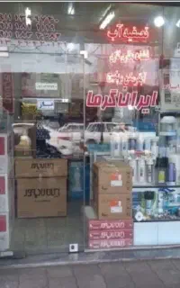 انواع دستگاه تصفیه آب خانگی