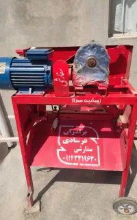 داس فروشی با بهترین برند