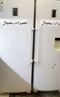 تعمیریخچال لباسشویی تضمینی درمنزل
