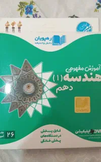 فیلم کمک درسی