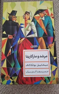 رمان