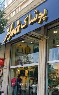 استخدام ادمین - خانم
