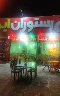 آشپز و یک سالن کار