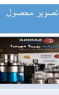 لوازم خانگی