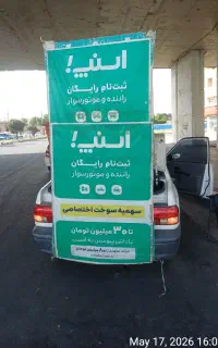 جذب بازایاب اسنپ درآمد 40میلیون تومان