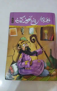 کتاب داستان