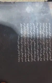 کتاب نیمه تاریک وجود