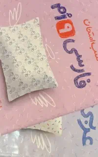 گام به گام نهم