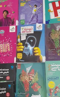 کتاب کمک درسی کنکور و امتحان نهایی دوازدهم