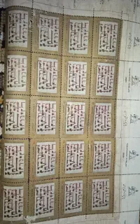 تمبر کلکسیونی فروشی