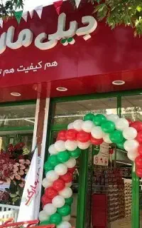 استخدام نیروی آقا
