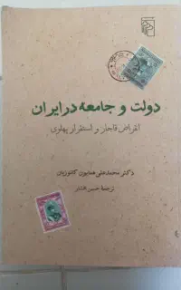 کتابی بینظیر
