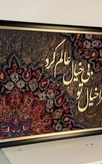 سفارش تابلو مدرن