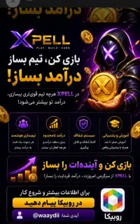 بازی کن پول در بیار