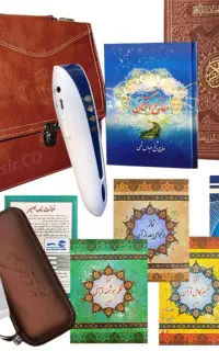 کتاب قلم قرآنی بصیر