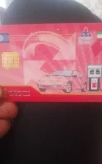 پیدا شده کارت سوخت
