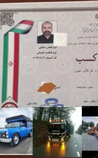 حمل ونقل اثاثیه منزل/اسبابکشی خاور