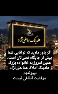 ی فرصت کاری استثنای