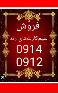 0914.00000000.0912