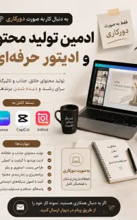 ادیت ادیت ریلز و شورت با CapCut با قیمت مناسب