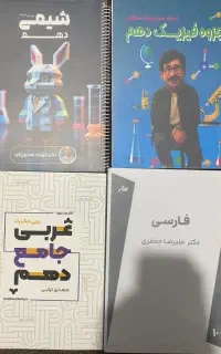 جزوات ماز شجاعی هادیان فر جعفری ترابی فیزیک شیمی