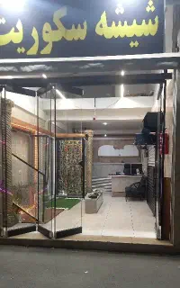 نمایندگی شیشهای بالکنی کانات ترکیه و شیشه سکوریت