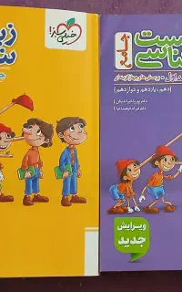 کتاب تست دوجلدی پینوکیو