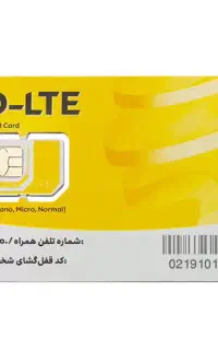 سیم کارت دائمی ایرانسل شماره رُند