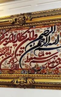 تابلو فرش وان یکاد