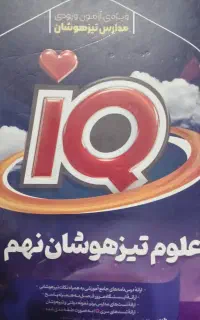 کتاب کار نهم
