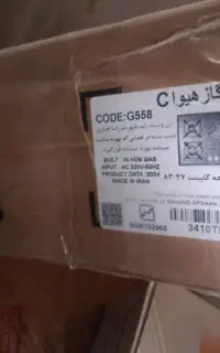 گاز رومیزی شیشه ای مشکی