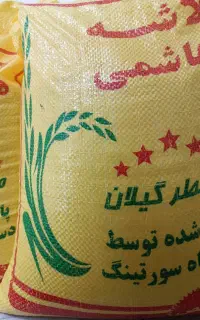 برنج اصل هاشمی معطر