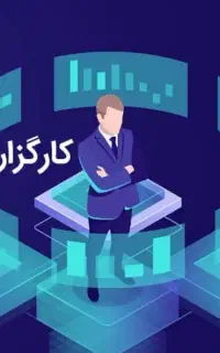 نقل و انتقال ملک (حل مشکل استعلامات )