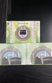 فیش حج عمره آماده انتقال فوری