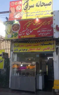 نیازب یک نیروآقایاخانم عصرهادرمغازه سیراب شیردانی