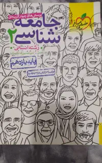 کتاب کنکور انسانی
