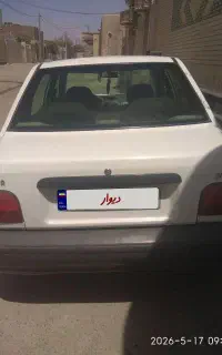 پراید