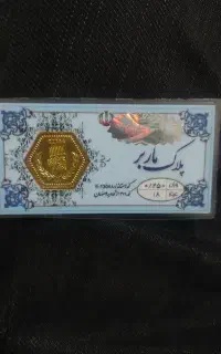 سکه طلا فروش زیر قیمت تابلو فوری
