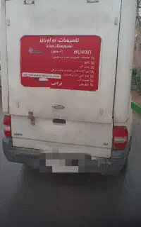تعمیرنصب تصویه آب پمپ آب پکیج کولر شیرآلات لولهکشی