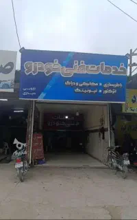 شارژ گاز کولر و باطری سازی